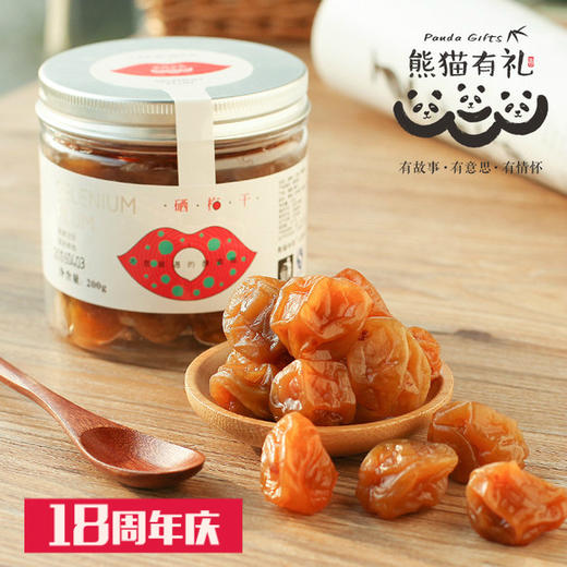 （永久下架）熊猫有礼丨零嘴组合礼（果蔬干+话梅） 商品图0