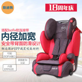 （永久下架）【大牌驾到】斯迪姆(SIDM) 丨变形金刚二代儿童安全座椅isofix9月-12岁