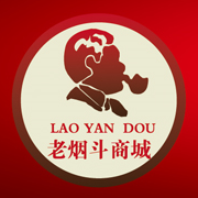 老烟斗商城200509