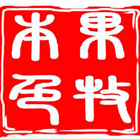 果牧本色外卖200429