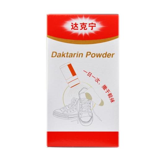 硝酸咪康唑散 20克(达克宁） 商品图3