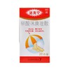 硝酸咪康唑散 20克(达克宁） 商品缩略图0