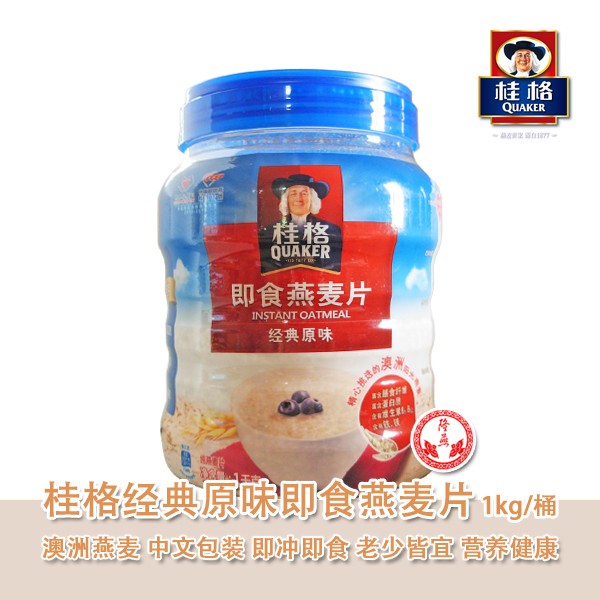 桂格经典原味即食燕麦片1kg/罐 即冲即食 澳洲燕麦 营养低卡无糖