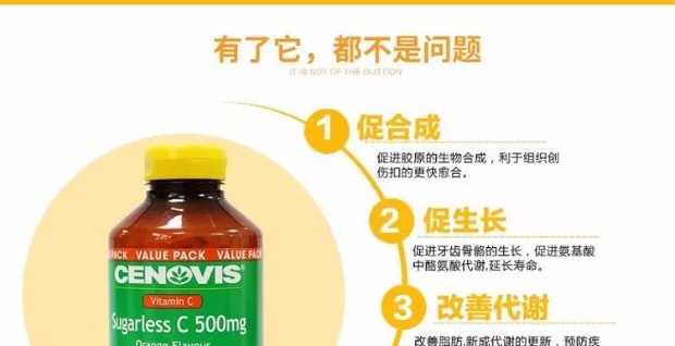 PTSKIN树之源进口药妆 海外购 Cenovis无糖维