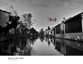 （永久下架）给妈妈的礼物——南浔古镇花样年华