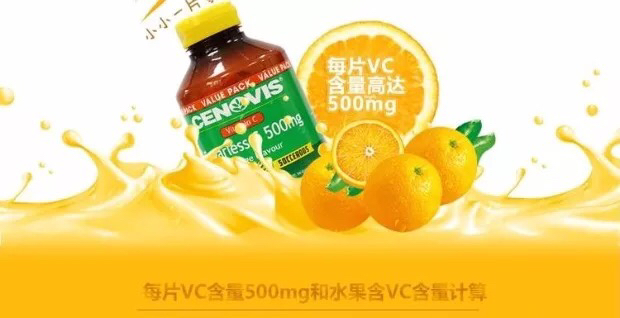 PTSKIN树之源进口药妆 海外购 Cenovis无糖维