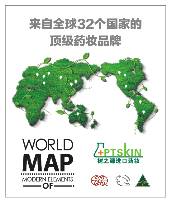 PTSKIN树之源进口药妆 海外购 Cenovis无糖维