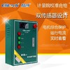 ECB-6020（5P）综合保护器 精创水冷电控箱 商品代码76011 商品缩略图0