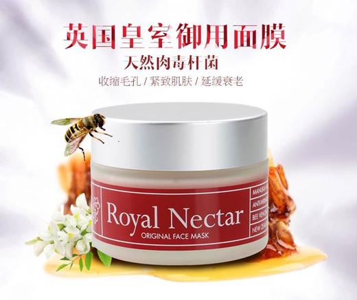 （永久下架）新西兰Royal Nectar丨皇家蜂毒面膜 商品图0