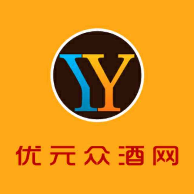 优元众酒网200508