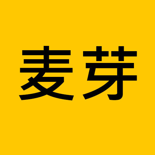 我的麦芽200508