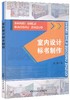 室内设计标书制作 商品缩略图0