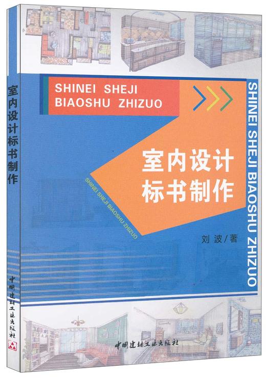 室内设计标书制作 商品图0