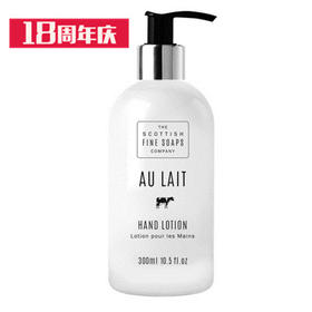 （永久下架）SFS苏格兰泡泡丨可爱牛奶护手乳300ml