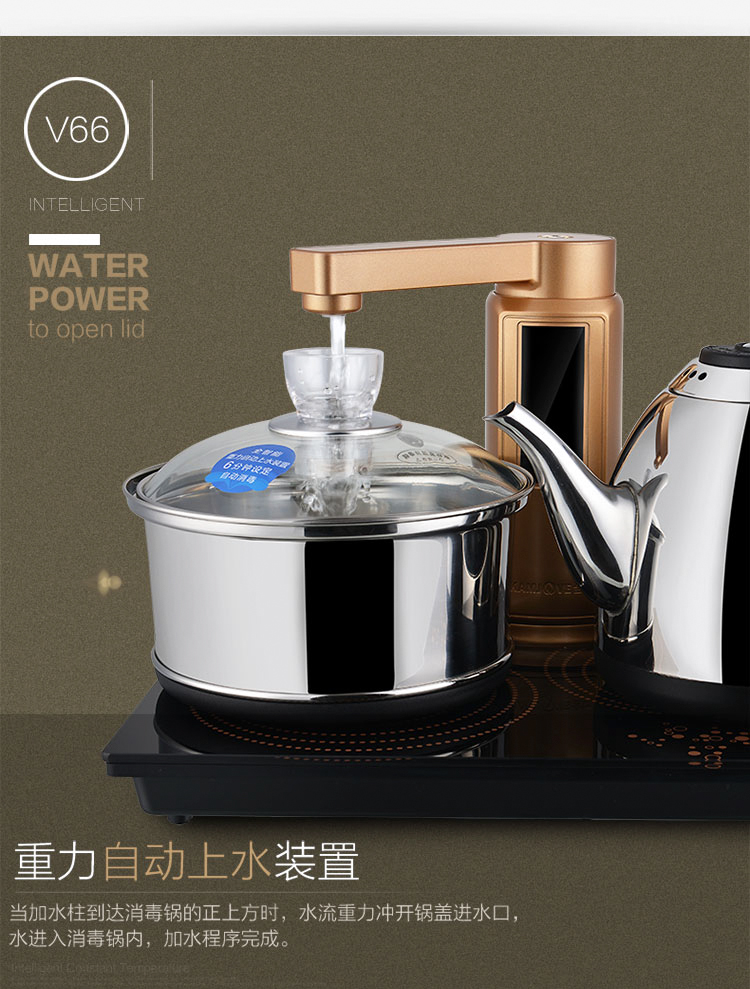 潮州特产 金灶v66全智能功夫茶艺炉电茶壶 自动上水茶具电热水壶