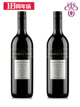 （永久下架）澳洲罗思柏丽丨西拉赤霞珠750ml*2瓶