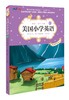 美国小学英语6B（可点读） 商品缩略图0