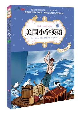 美国小学英语5B（可点读）