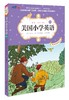 美国小学英语6A（可点读） 商品缩略图0