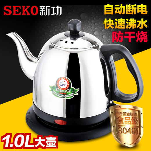 永利汇Seko/新功 S5 不锈钢电热水壶自动断电 防干烧水壶快速壶烧水壶 商品图2