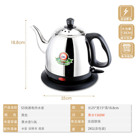 永利汇Seko/新功 S5 不锈钢电热水壶自动断电 防干烧水壶快速壶烧水壶 商品图1