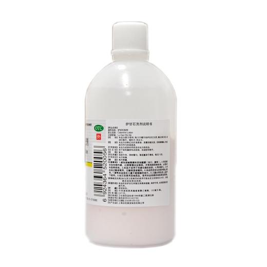 炉甘石洗剂 商品图1
