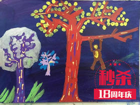 （永久下架）【秒杀】蕃茄田玩习艺术体验课