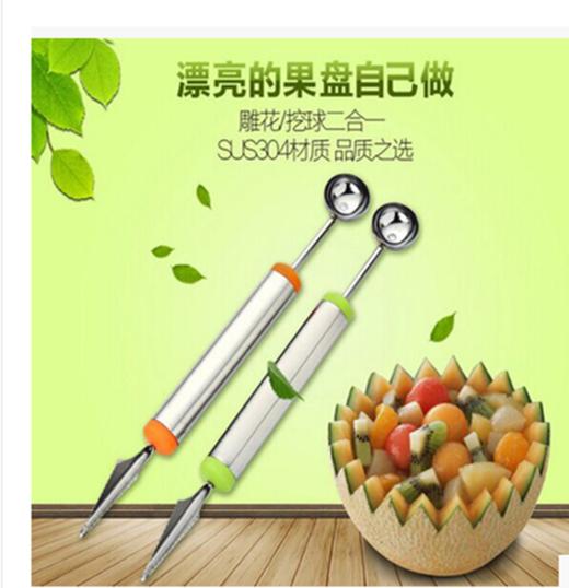 水果多功能西瓜挖球勺 雕花刀 商品图0