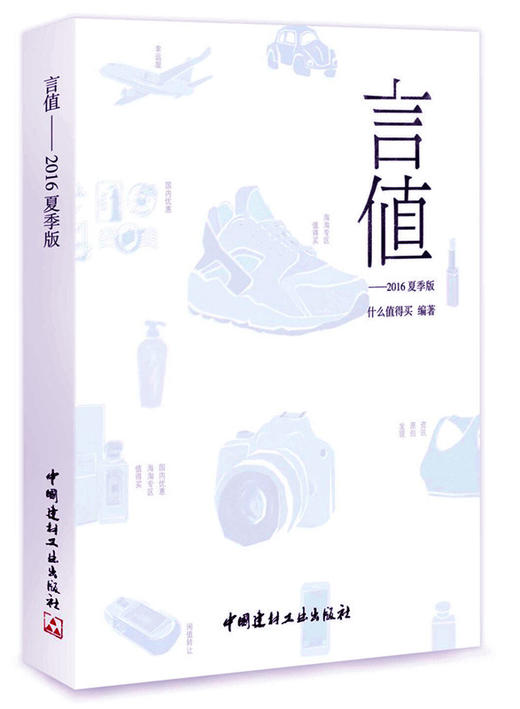 言值·2016夏季版 商品图0