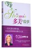 多美的故事 商品缩略图0