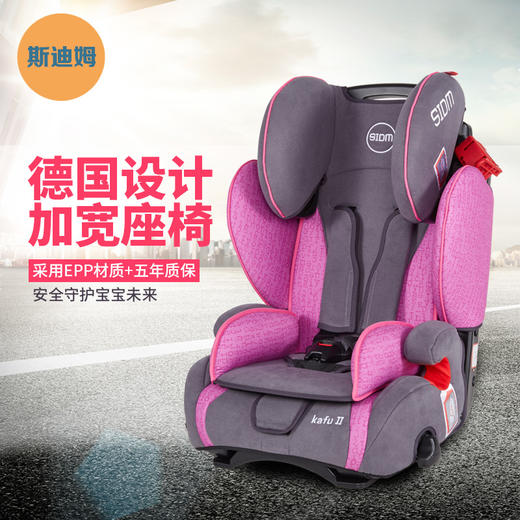 （永久下架）【大牌驾到】斯迪姆(SIDM) 丨变形金刚二代儿童安全座椅isofix9月-12岁 商品图1