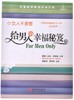 给男人的幸福秘笈 商品缩略图2