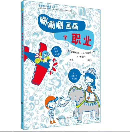 思维成长游乐场（全3册） 商品图1