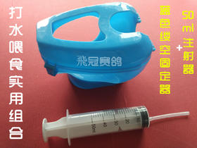 信鸽打水、喂食实用套装