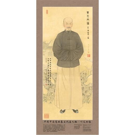 中国中医药发展史代表人物•叶天士像（全开） 商品图0