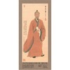 中国中医药发展史代表人物•傅青主像（全开） 商品缩略图0