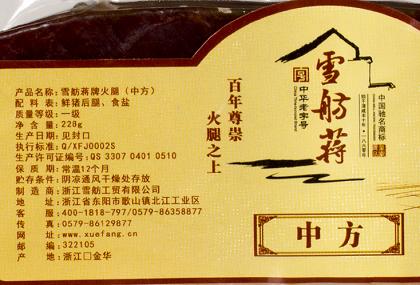 （永久下架）【雪舫蒋】中方火腿2盒装  228G*2份装 商品图2