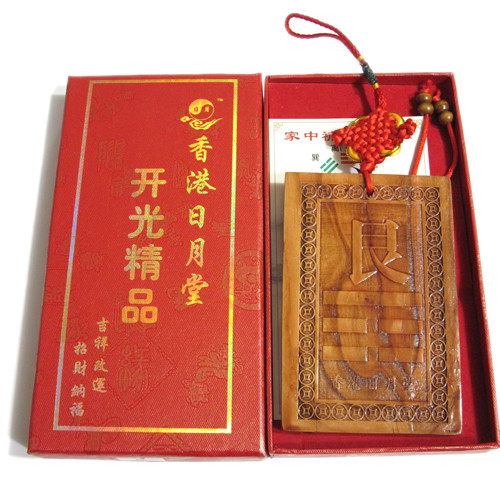 开光正品房屋东北缺角风水补角挂件易经艮卦化