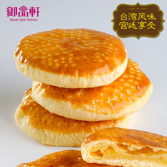 【御品轩-老婆饼】台湾零食品休闲糕点烘烤饼