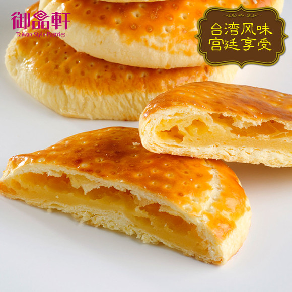 【御品轩-老婆饼】台湾零食品休闲糕点烘烤饼