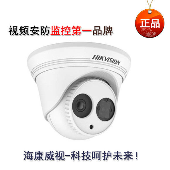 海康威视 300万网络半球摄像机DS-2CD3332D