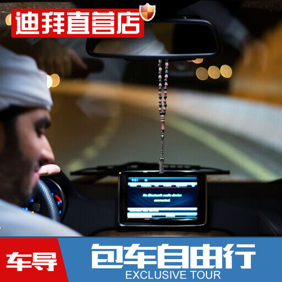 迪拜一日游 阿布扎比一日游 迪拜豪华独立包车