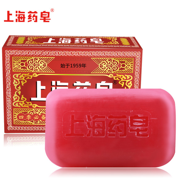 上海药皂高级透明药皂130g香皂杀菌皂洗手皂