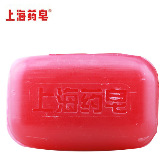 上海药皂高级透明药皂130g香皂杀菌皂洗手皂