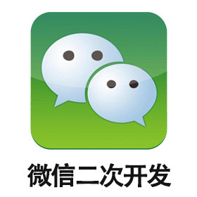 微信公众号二次开发微商城搭建官网动画定制