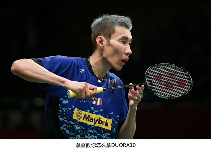 yonex duora10(双刃10/duo10)羽毛球拍 李宗伟世锦赛战拍