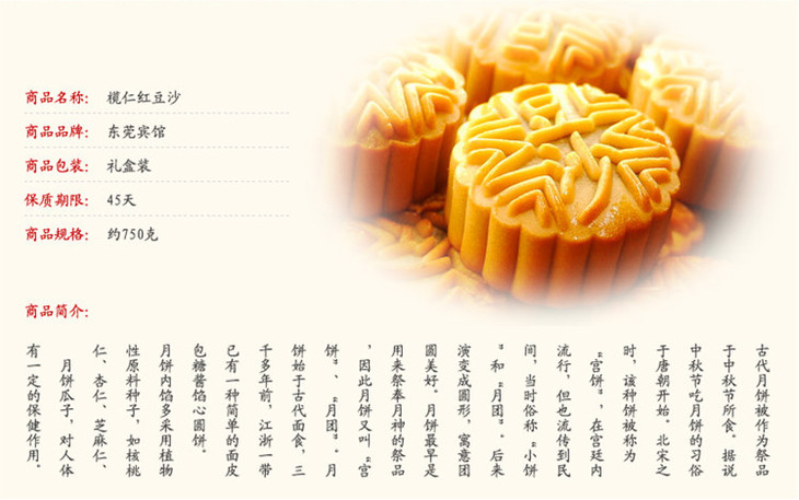 东莞宾馆月饼中秋月饼榄仁红豆沙月饼送礼月饼