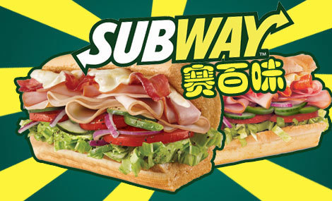 赛百味 - jq订餐平台