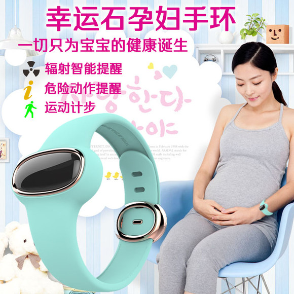 孕妇防辐射危险动作提醒计步防水智能手环手表