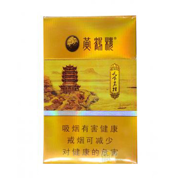 【代购】黄鹤楼天下名楼